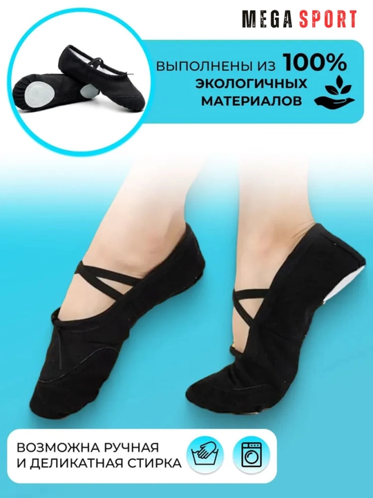 Cheshka-baletka raqs va gimnastika uchun, kattalar va bolalar uchun, o'lcham 23-45
