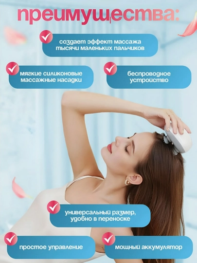 Массажер для тела и головы, электрический, портативный, scalp massager X5 — MOBIGO-SCALPX5