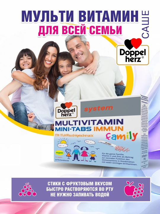 Doppelgerz System Multivitamin Mini-tabs sashe №20 (butun oila uchun)
