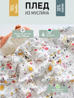 Молочный