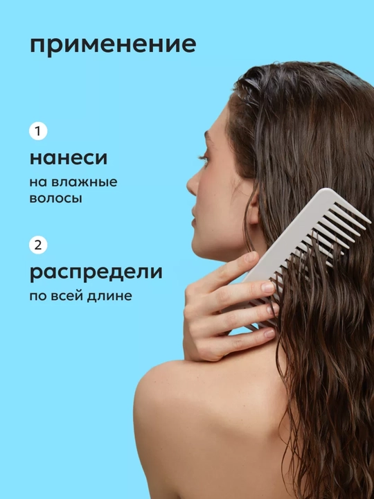 Масло для волос от ломкости, термозащита и блеск, MAGIC OIL, LIKATO professional, 100 мл