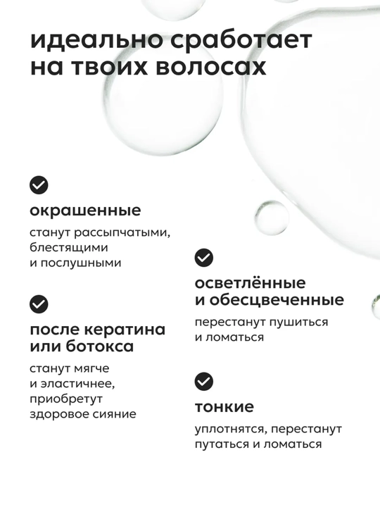 Масло для волос от ломкости, термозащита и блеск, MAGIC OIL, LIKATO professional, 100 мл