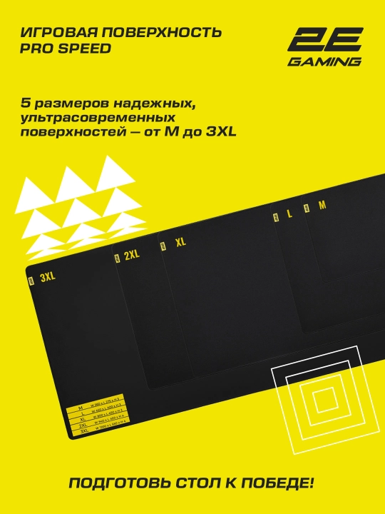 Игровой коврик для мыши 2E GAMING PRO Mouse Pad Speed, водоотталкивающий, M-L-XL-2XL-3XL