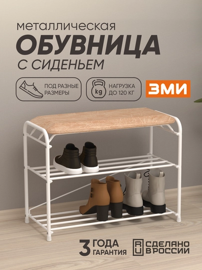 Подставка для обуви ЗМИ Альфа 23C — ZMI59-AL23S-БЕЛЫЙ