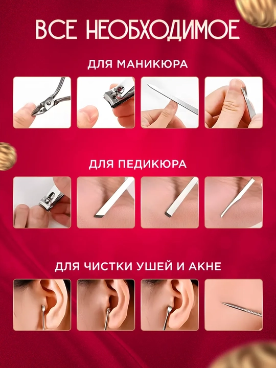 Профессиональный набор для маникюра и педикюра 19 предметов