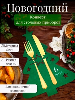 Зеленый