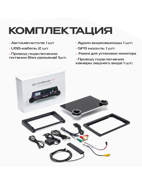 Android avtomobil monitori Diamond X80 2/32 GB