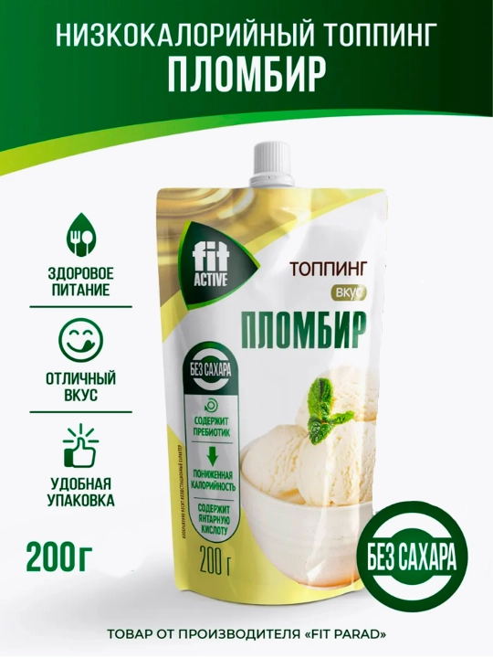 Topping Shakarsiz plombir, 200 gr - 