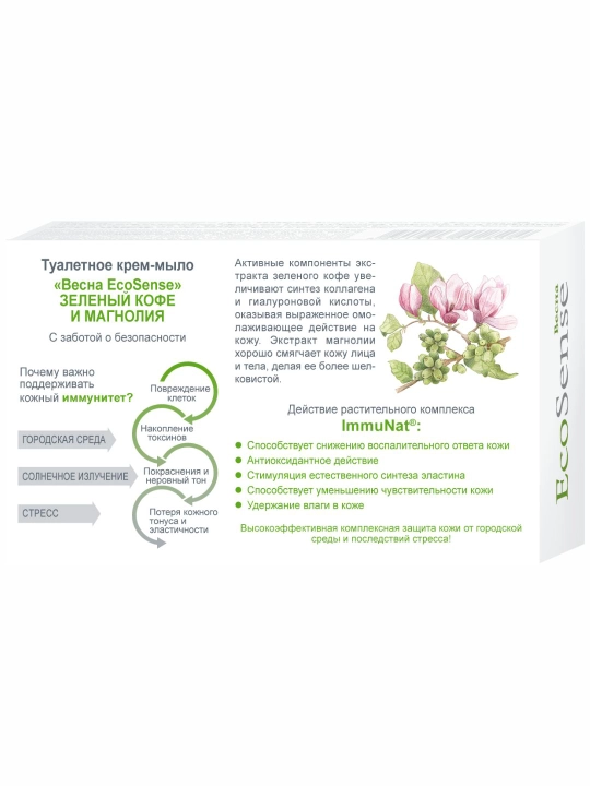 Ecosense bahor pardoz kremi-sovuni, 90 g