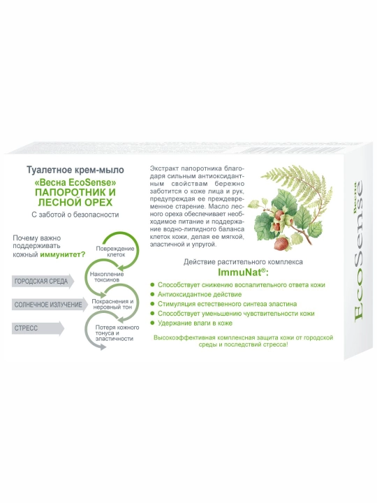 Ecosense bahor pardoz kremi-sovuni, 90 g