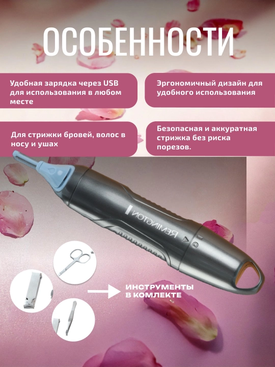 Qaychi Trimmer Remington NE3455, 3 tasi 1 da, sochni parvarish qilish va kesish to'plami