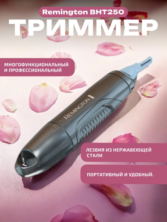 Qaychi Trimmer Remington NE3455, 3 tasi 1 da, sochni parvarish qilish va kesish to'plami - 
