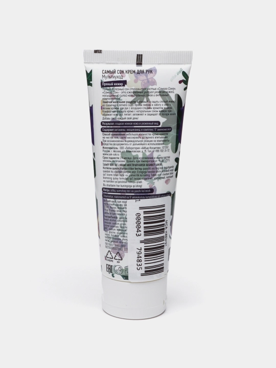 Qo'l kremi Samyy sok Multi-care Achchiq anjir, 75 ml