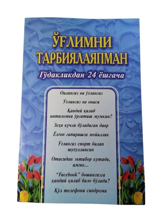 O'g'limni tarbiyalayapman, go'daklikdan 24 yoshgacha - 