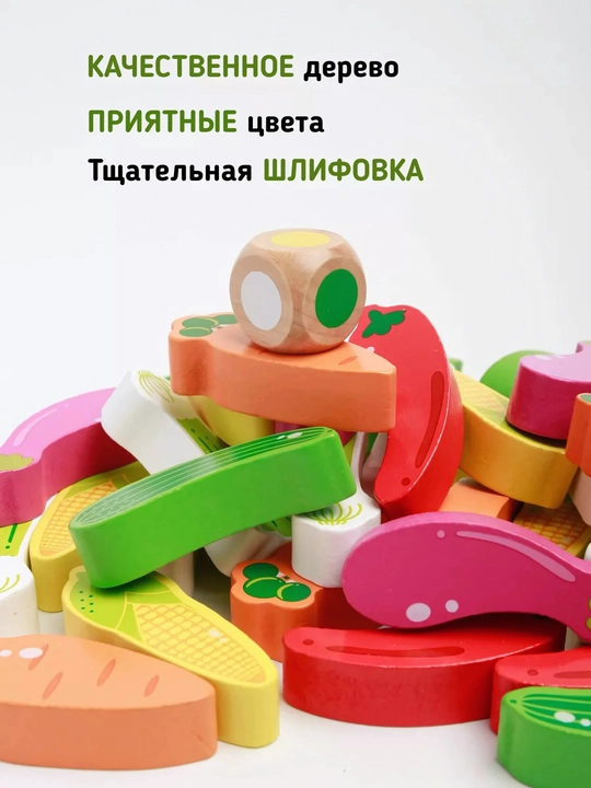 Развивающая игрушка Башня Дженга, настольная игра, овощной бум для детей