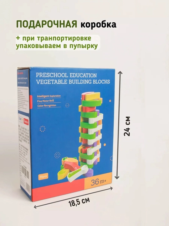 Развивающая игрушка Башня Дженга, настольная игра, овощной бум для детей