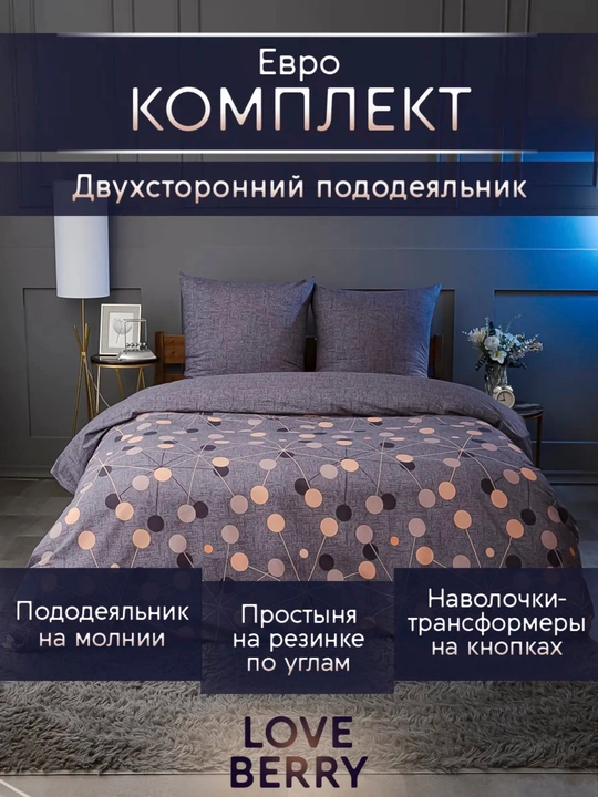 Комплект постельного белья с цветным принтом, пододеяльник, простынь, 2 наволочки, хлопок - 