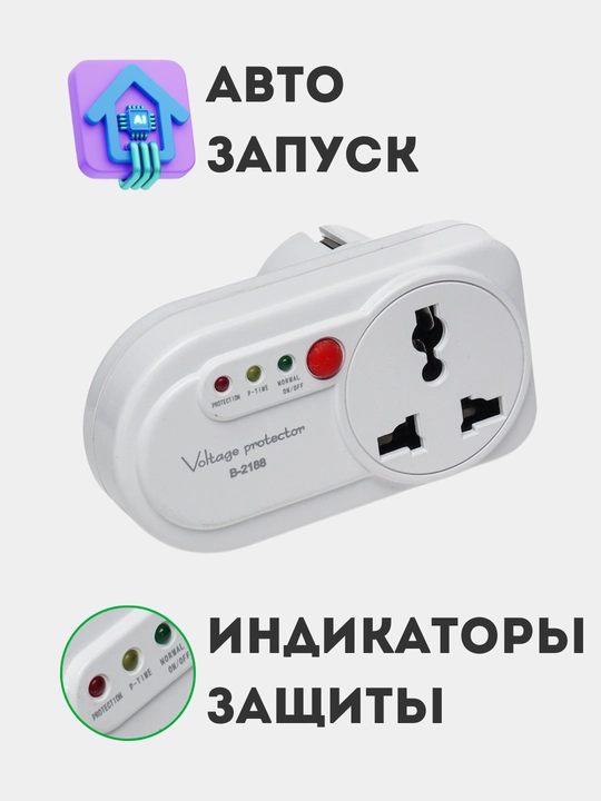 Tok Himoya qurilmasi 220V 16A 2000W kuchlanishdan rele, uy maishiy texnika uchun