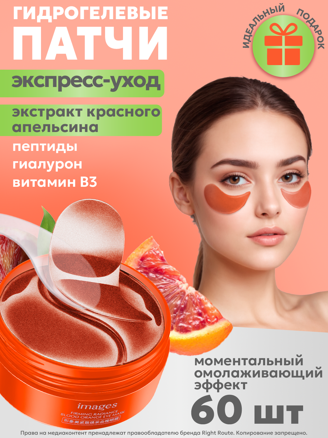 Светло-оранжевый