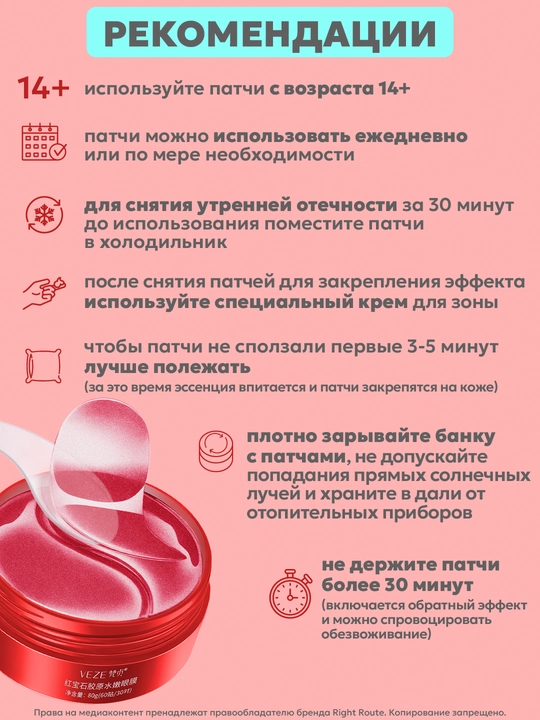 Гидрогелевые, увлажняющие патчи под глаза, против морщин и отеков, 60 шт