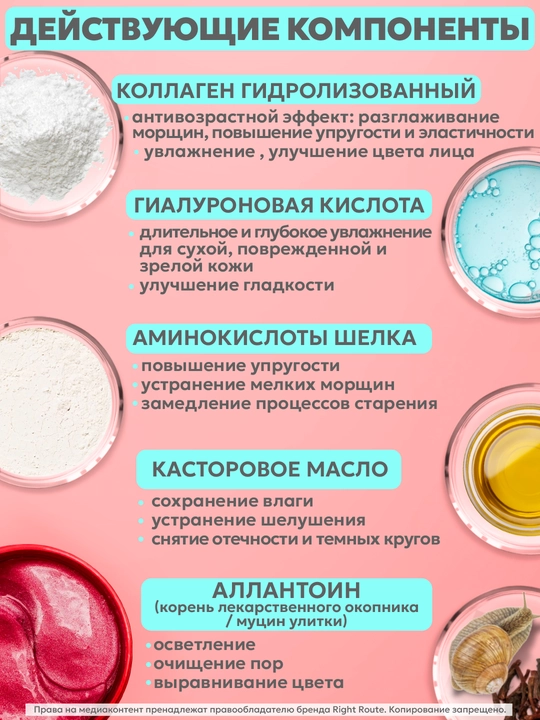 Гидрогелевые, увлажняющие патчи под глаза, против морщин и отеков, 60 шт