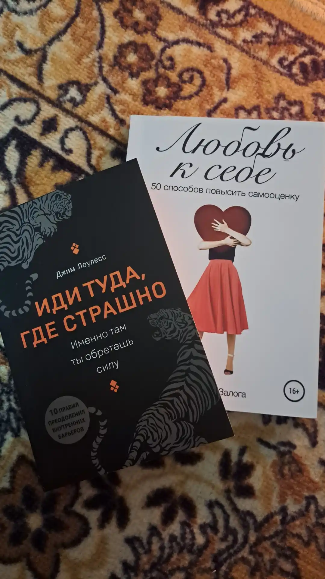 Любовь к себе, Анастасия Залога