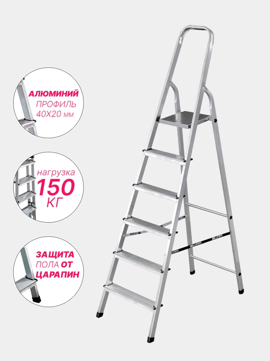 Narvon alyumindan Perilla UFUK, 6 pog'onali stremyanka, bo'yi 134 sm, vazni 4.2 kg