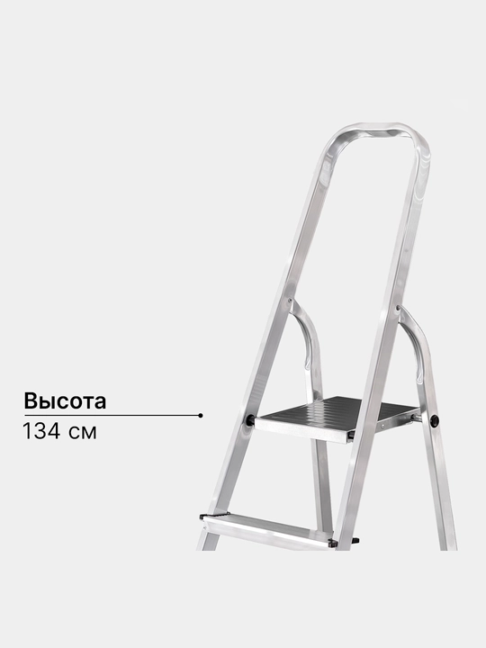 Narvon alyumindan Perilla UFUK, 6 pog'onali stremyanka, bo'yi 134 sm, vazni 4.2 kg