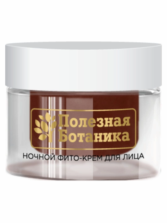 Ночной фито-крем для лица Полезная ботаника, 50 мл