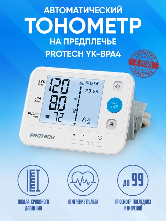 Автоматический тонометр на предплечье Protech YK-BPA4, 22-32 см - 