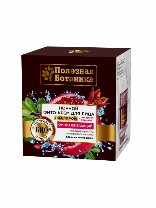 Ночной фито-крем для лица Полезная ботаника, 50 мл