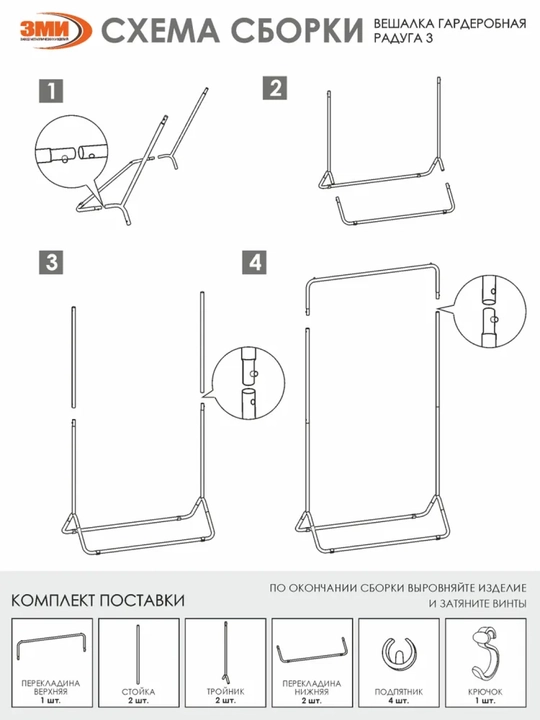 Вешалка стойка, напольная, гардероб вешалка "Радуга 3"
