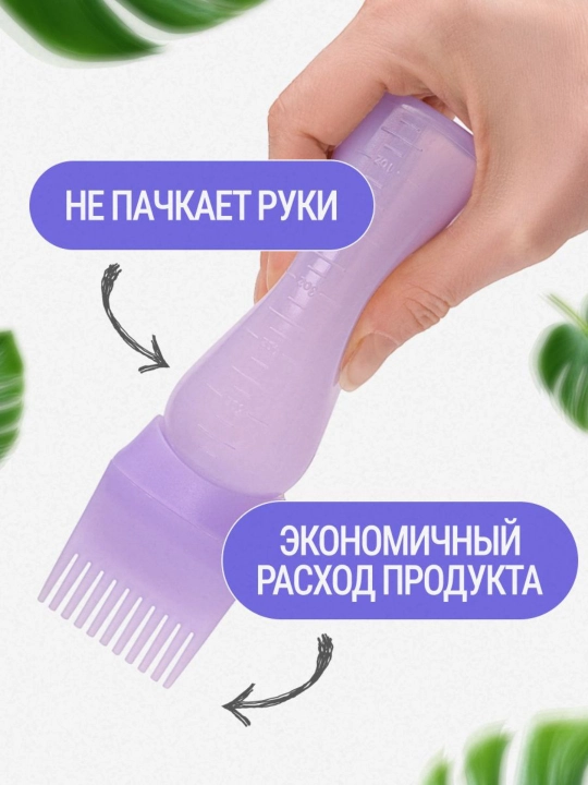 Аппликатор для краски для волос, 160 мл