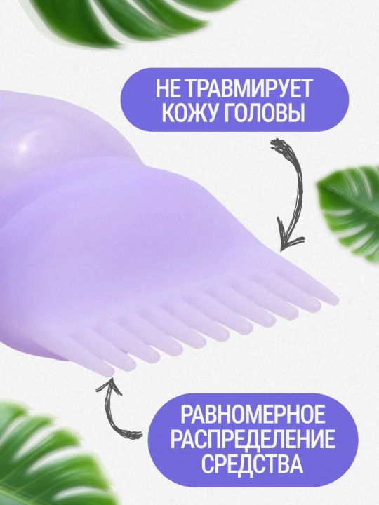 Аппликатор для краски для волос, 160 мл
