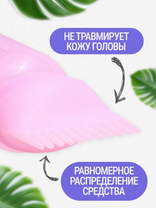 Аппликатор для краски для волос, 160 мл