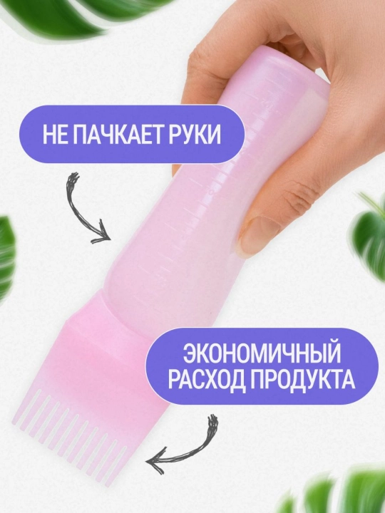 Аппликатор для краски для волос, 160 мл