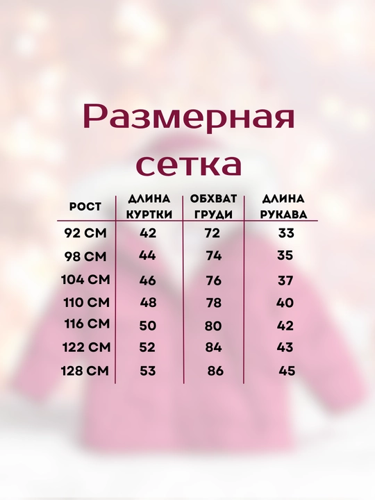 Зимняя куртка для девочек, 92-128 см от 2 до 8 лет, CUBUS AS