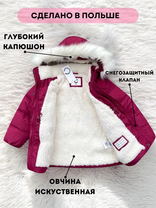 Зимняя куртка для девочек, 92-128 см от 2 до 8 лет, CUBUS AS