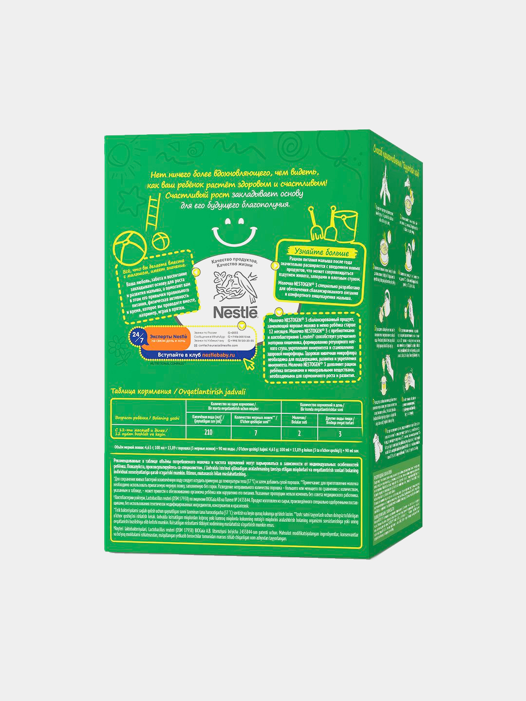 Quruq sut aralashmasi Nestogen 3, 600 gr