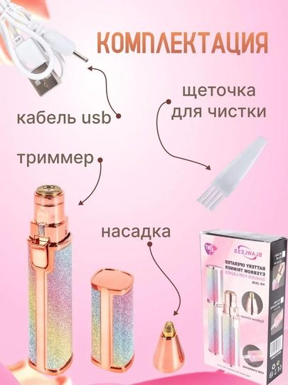 Qosh, yuz va tana uchun, ayolllar va qizlar elektr trimmeri, 2 tasi 1 da