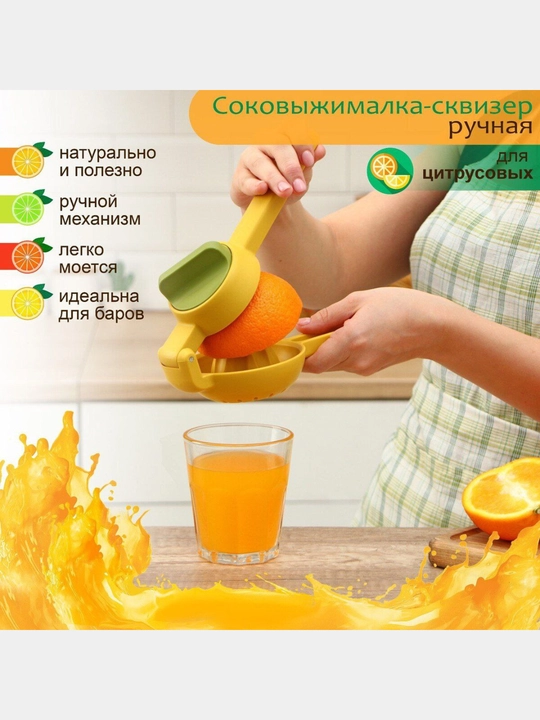 Qo'lda sharbat chiqargich, sitrus, meva, laym va limon pressi - 
