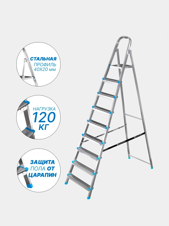 Po'latli stremyankalar Perilla Yarus 9, 9 pog'onali, balandligi 186 sm, 120 kg gacha