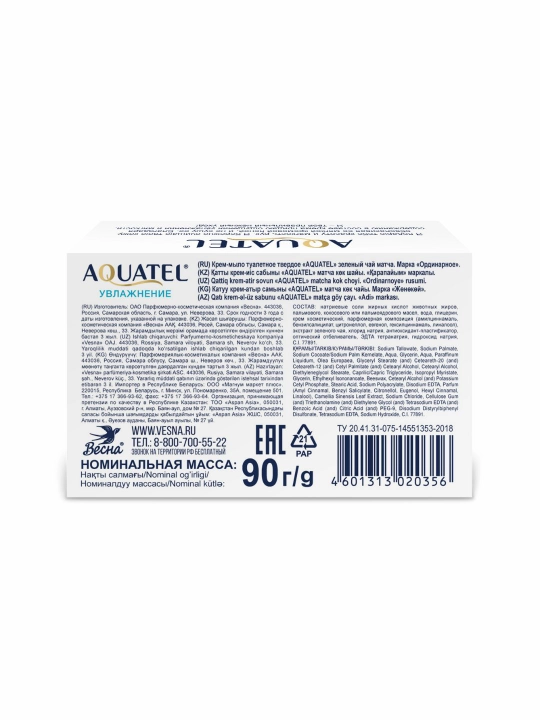 Qattiq krem-sovun Aquatel, 4*75 g, 300 gr