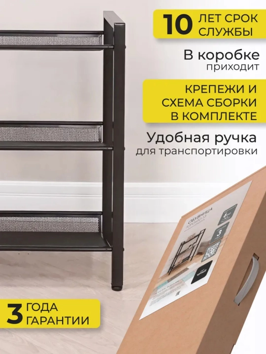 Подставка для обуви "ТОРОНТО 13", в стиле лофт