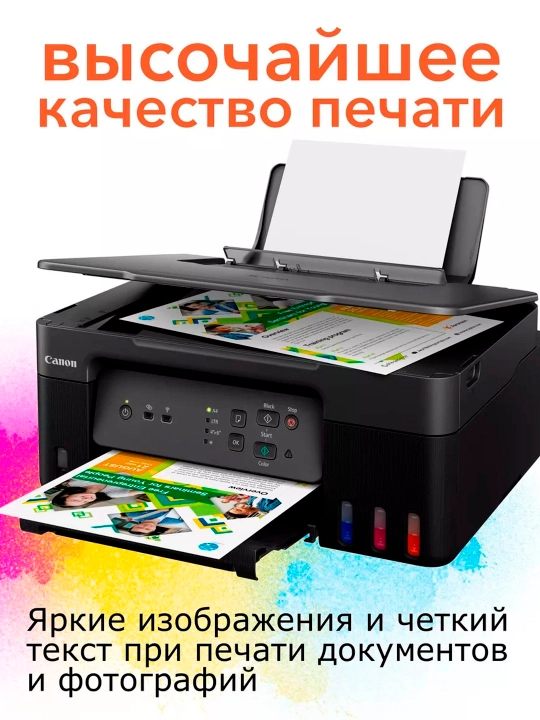 Canon Pixma G3430 Wi-Fi Цветной принтер
