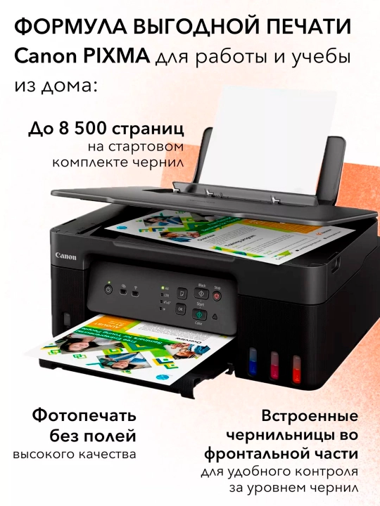 Canon Pixma G3430 Wi-Fi Цветной принтер