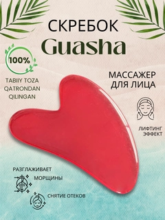 Красный