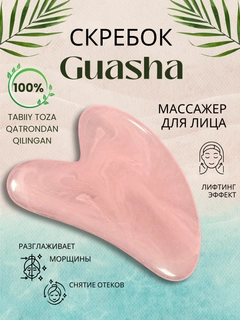Розовый