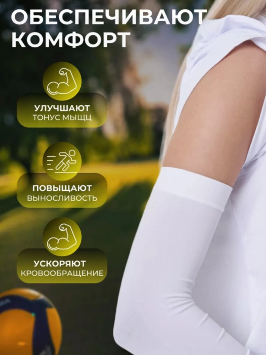 Quyoshdan himoyalovchi yenglar, fitnes uchun, uniseks