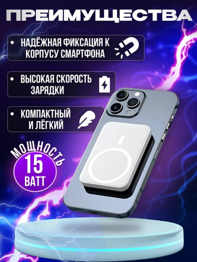 Беспроводной внешний аккумулятор Power Bank, анимация, с логотипом